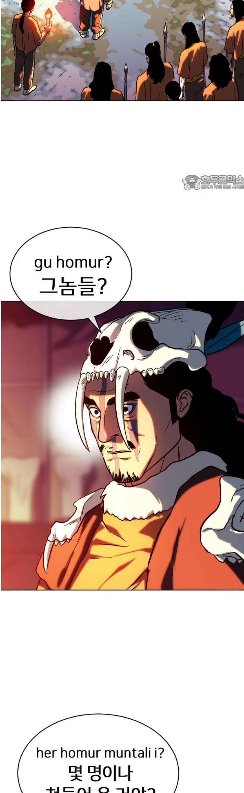 원시인 김동우 47화 : 협상 9