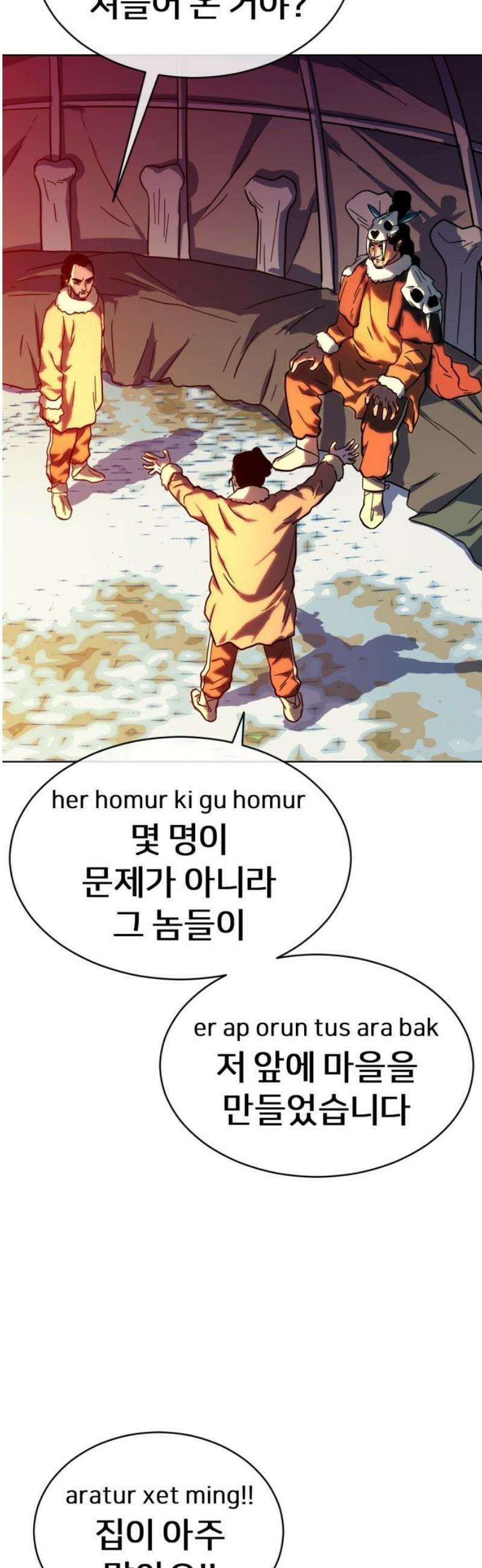 원시인 김동우 47화 : 협상 10