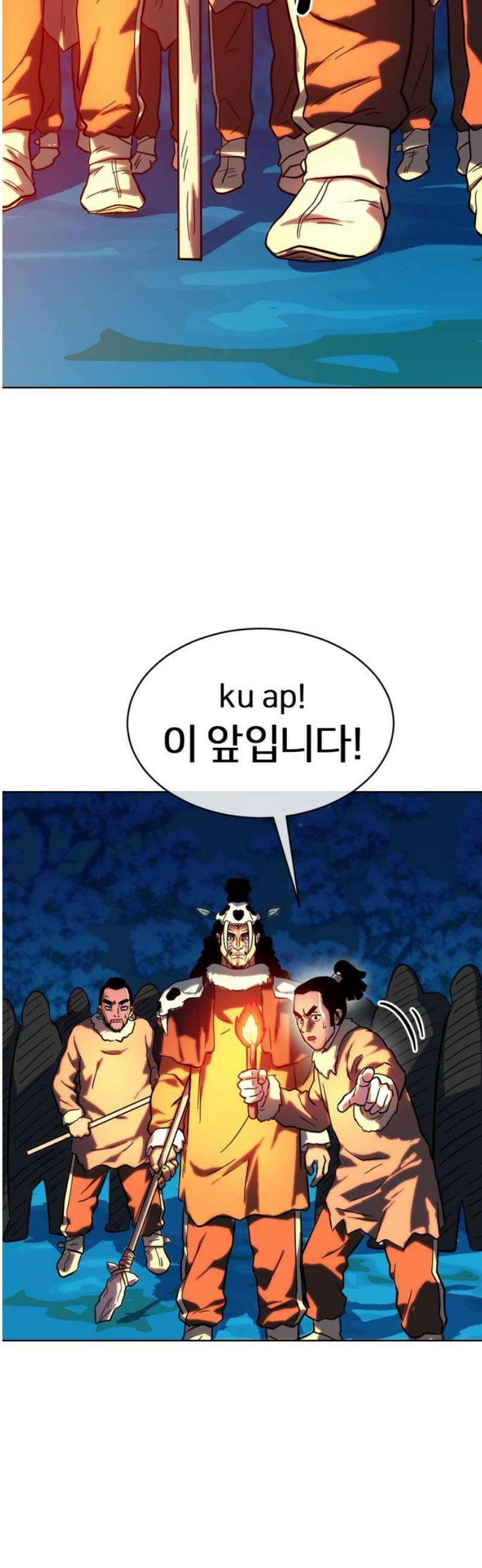 원시인 김동우 47화 : 협상 14