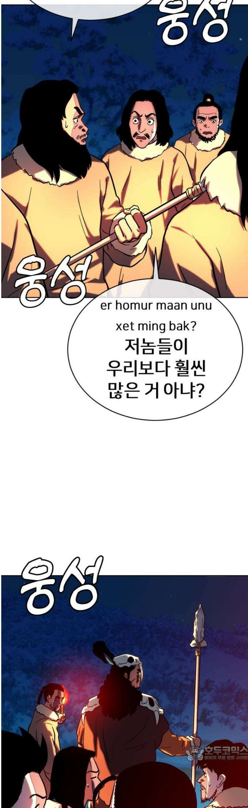 원시인 김동우 47화 : 협상 19