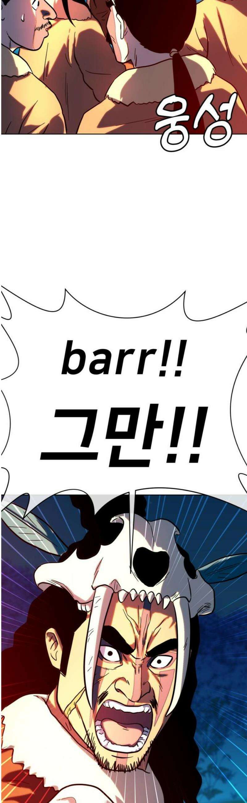 원시인 김동우 47화 : 협상 20