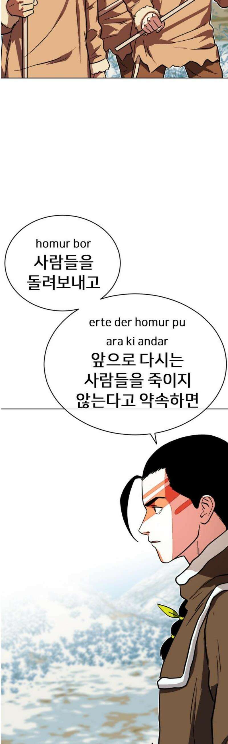 원시인 김동우 47화 : 협상 42