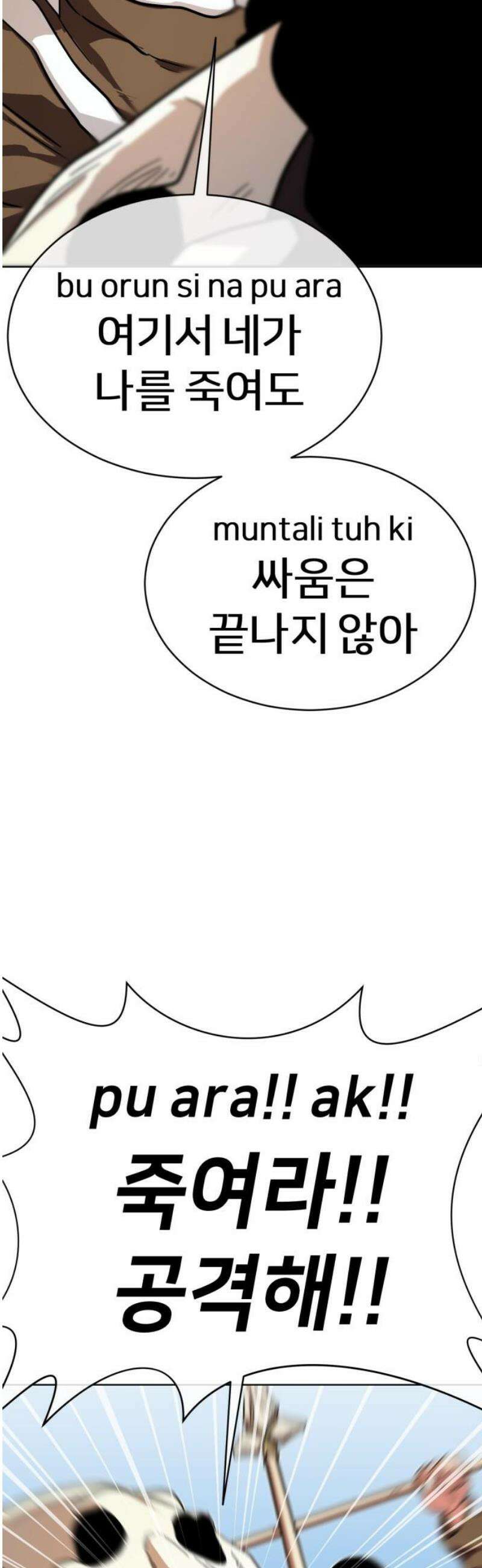 원시인 김동우 47화 : 협상 53