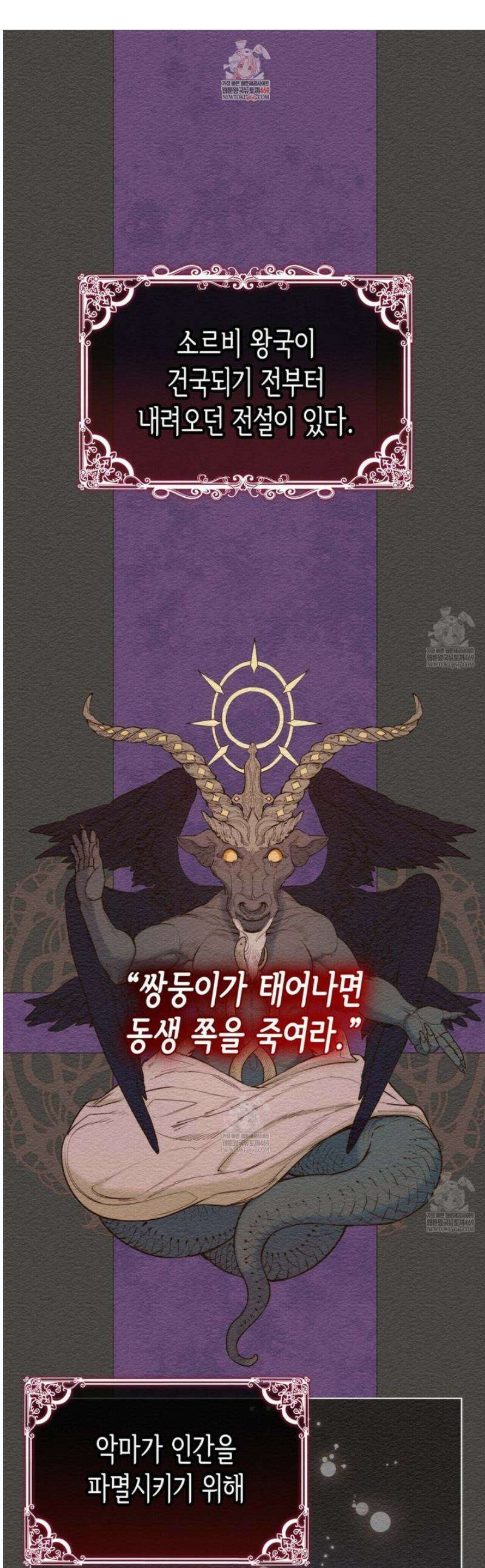 당신이 나를 가지려 하신다면 5화 1