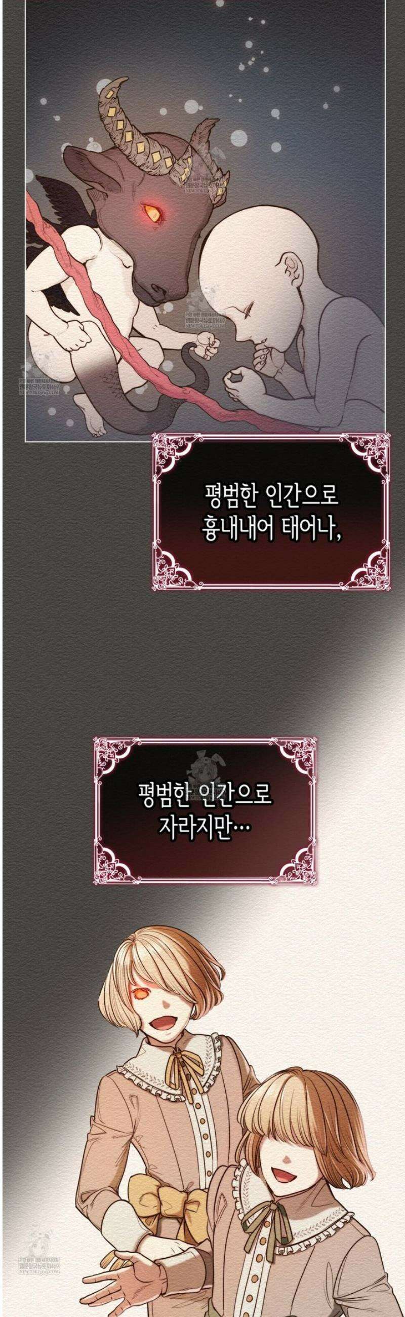 당신이 나를 가지려 하신다면 5화 2