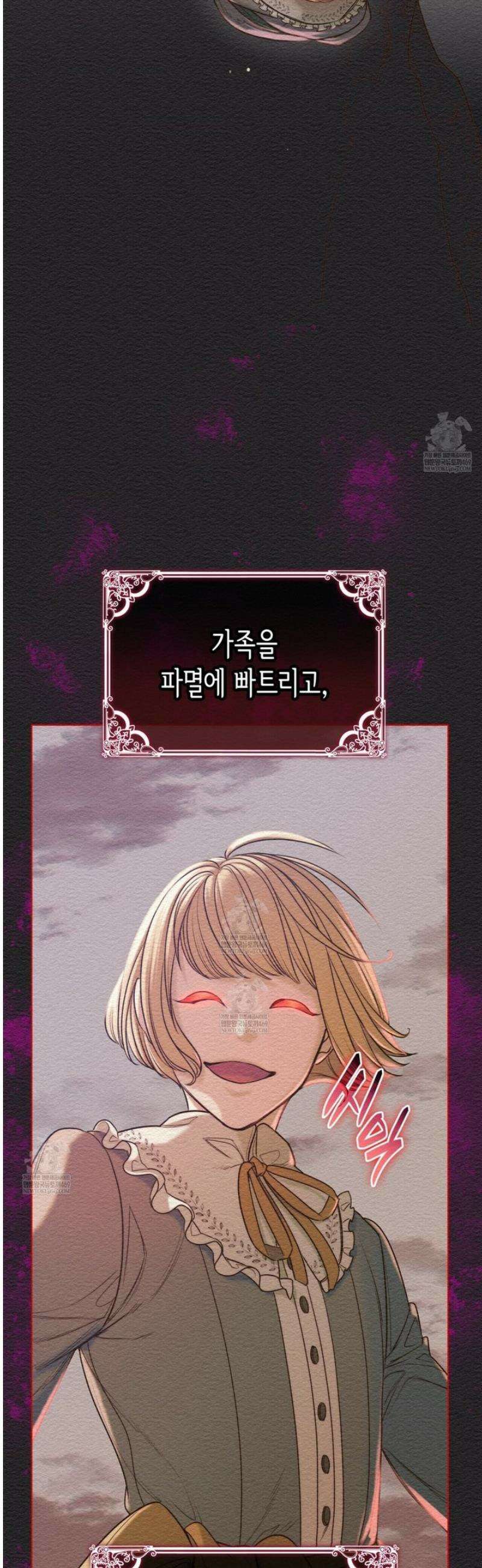 당신이 나를 가지려 하신다면 5화 4
