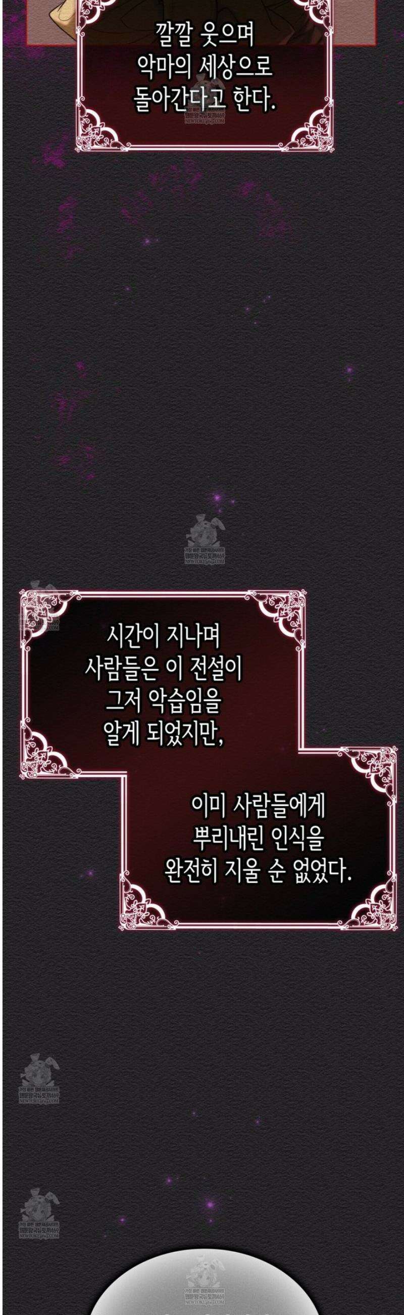 당신이 나를 가지려 하신다면 5화 5