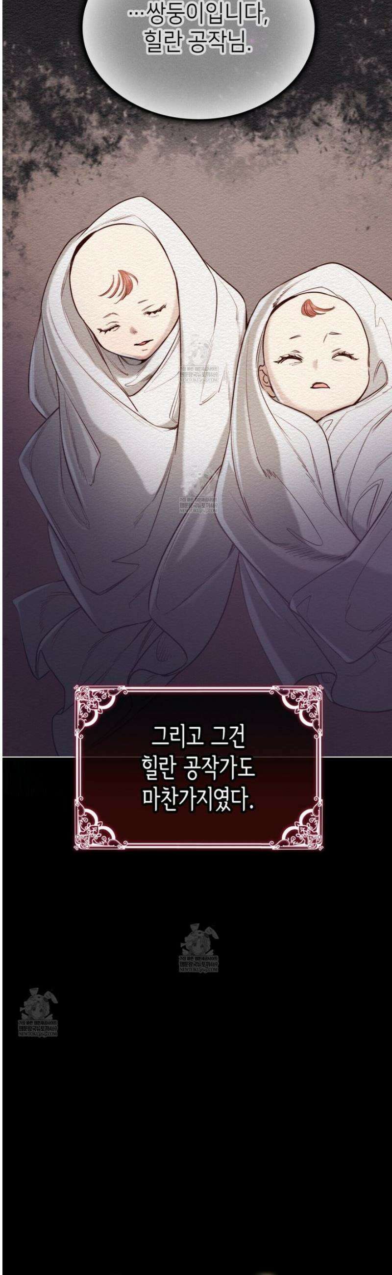 당신이 나를 가지려 하신다면 5화 6