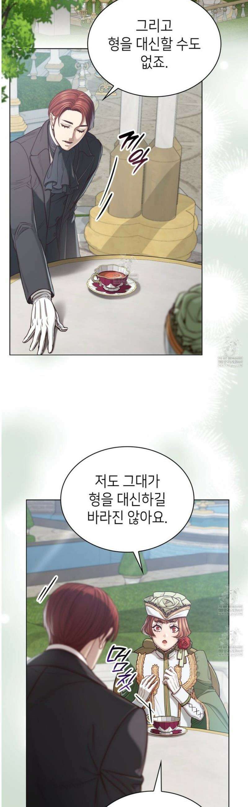 당신이 나를 가지려 하신다면 5화 10