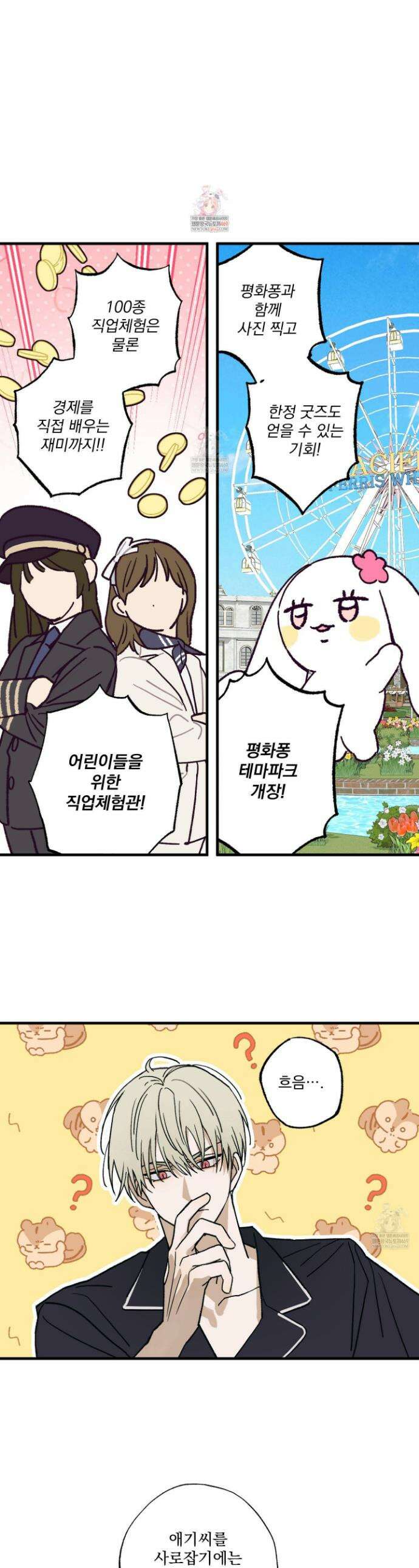 가족간계증명서 9화 1