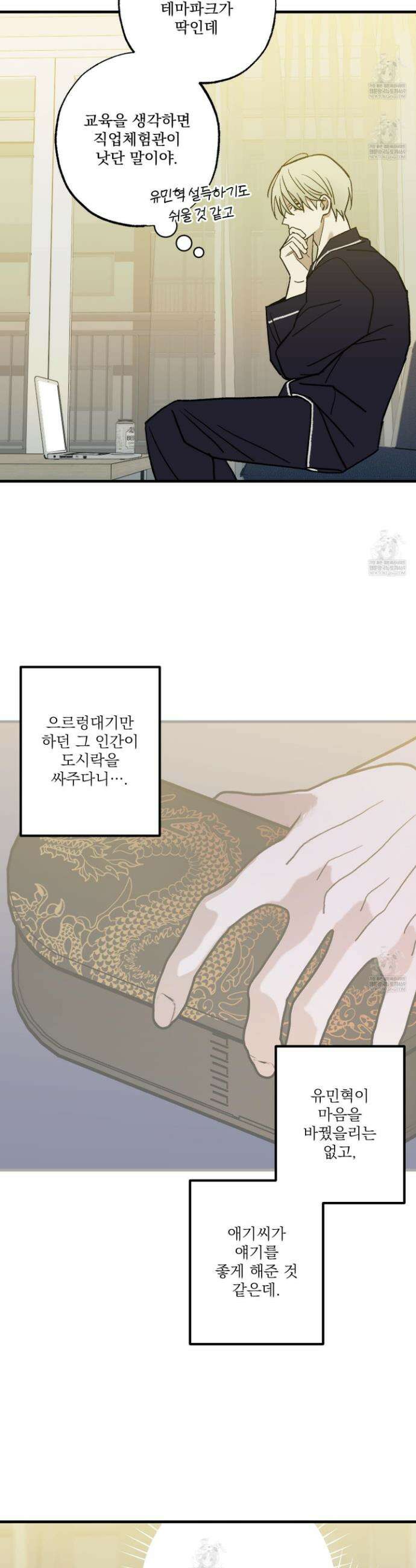 가족간계증명서 9화 2