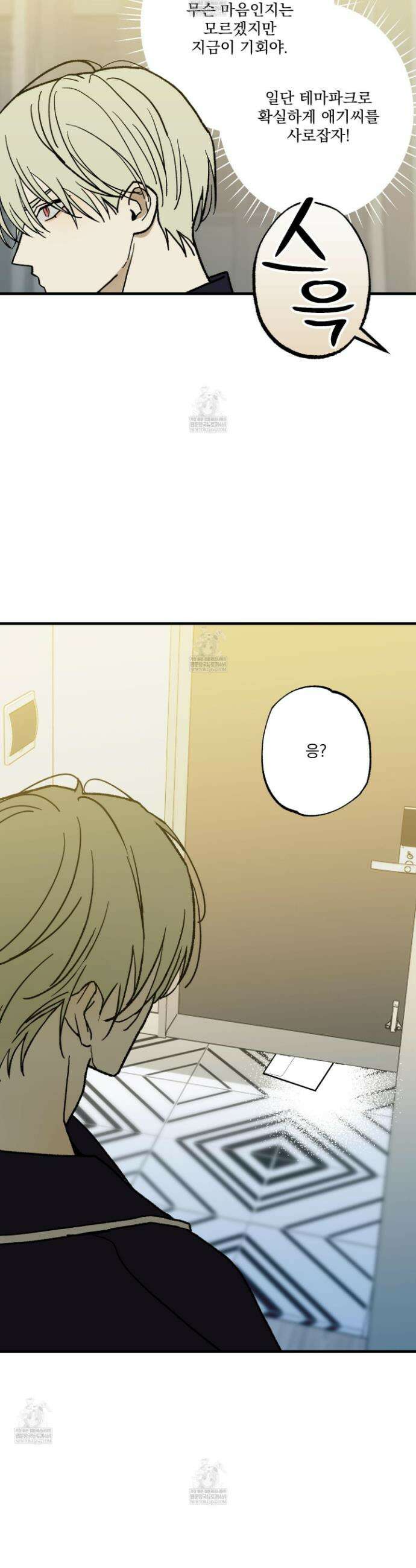 가족간계증명서 9화 3