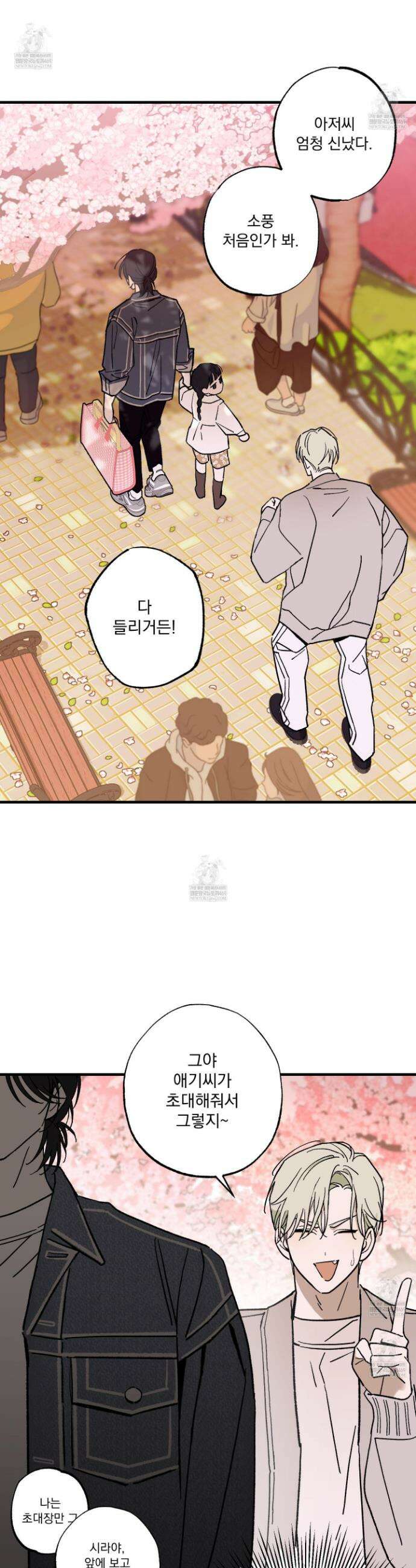 가족간계증명서 9화 6