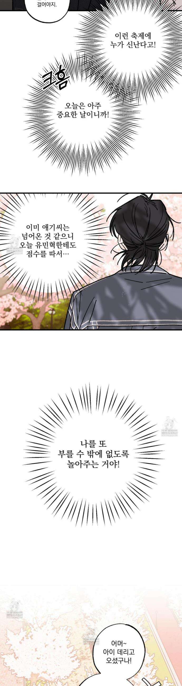 가족간계증명서 9화 7