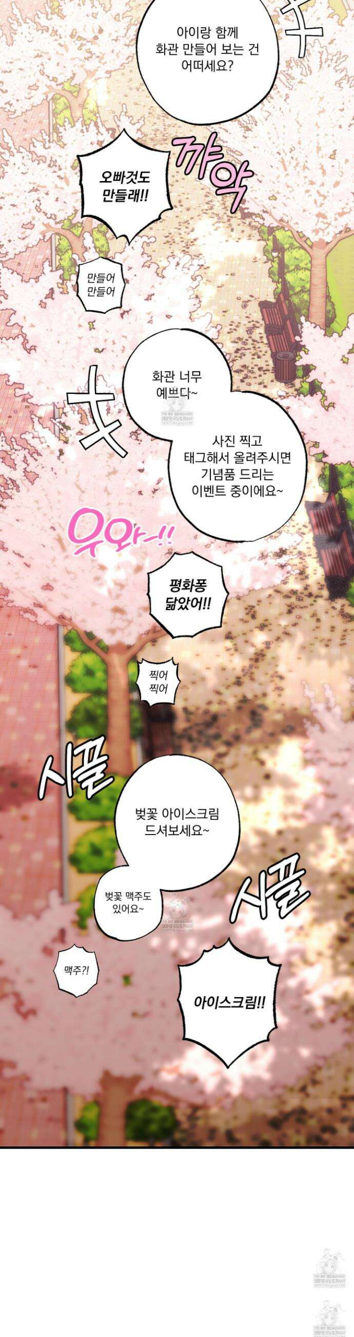 가족간계증명서 9화 8