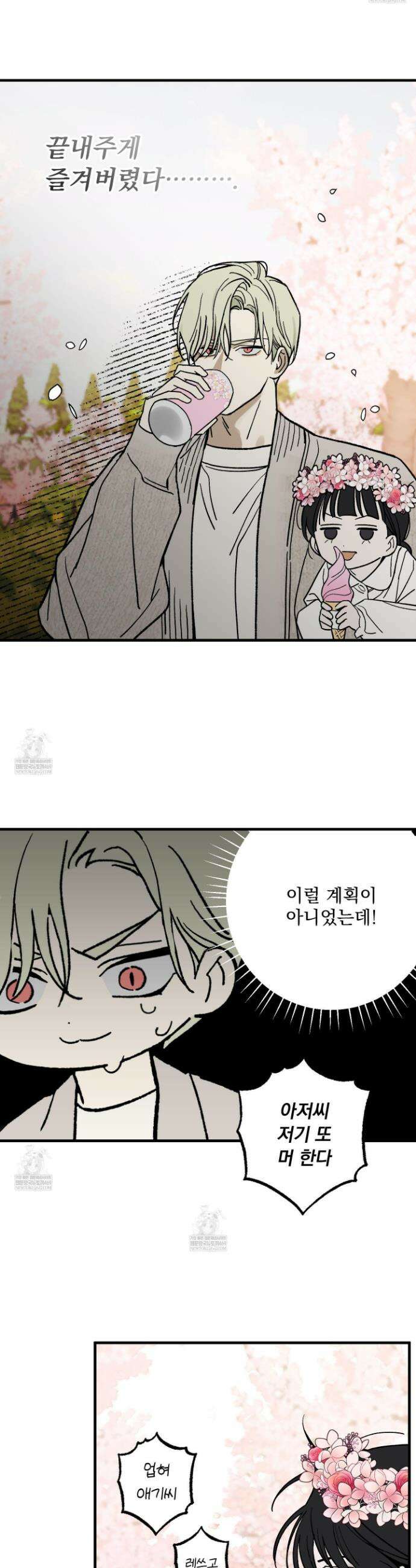가족간계증명서 9화 9