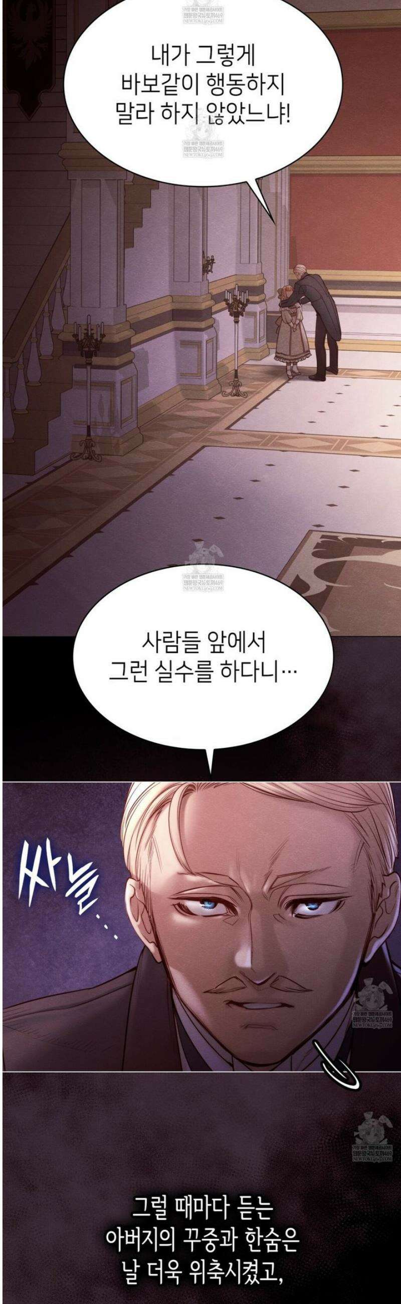 당신이 나를 가지려 하신다면 13화 3