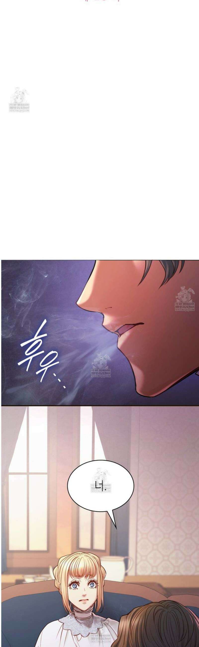 당신이 나를 가지려 하신다면 13화 7