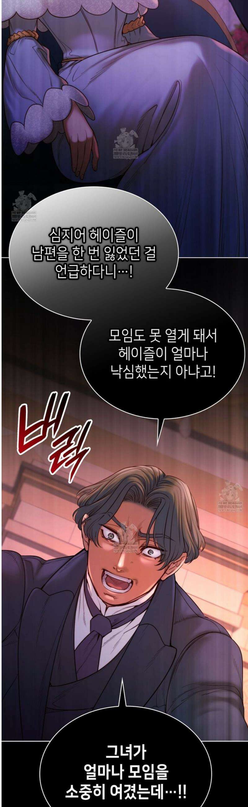 당신이 나를 가지려 하신다면 13화 9