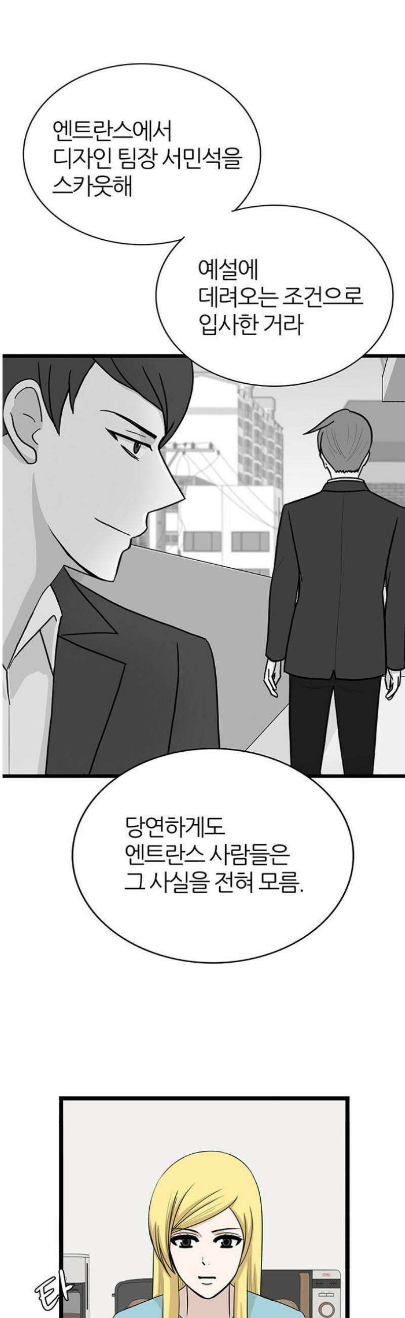 은주의 방 2~3부 3부384화 마지막 방문자(5) 3