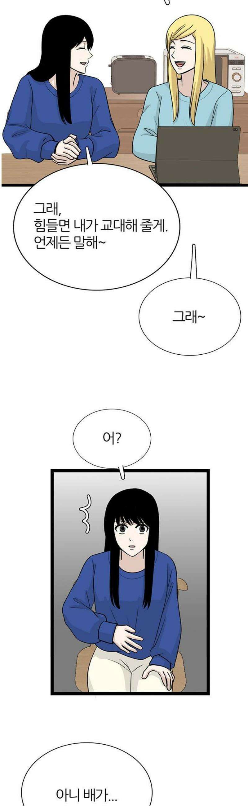 은주의 방 2~3부 3부384화 마지막 방문자(5) 5