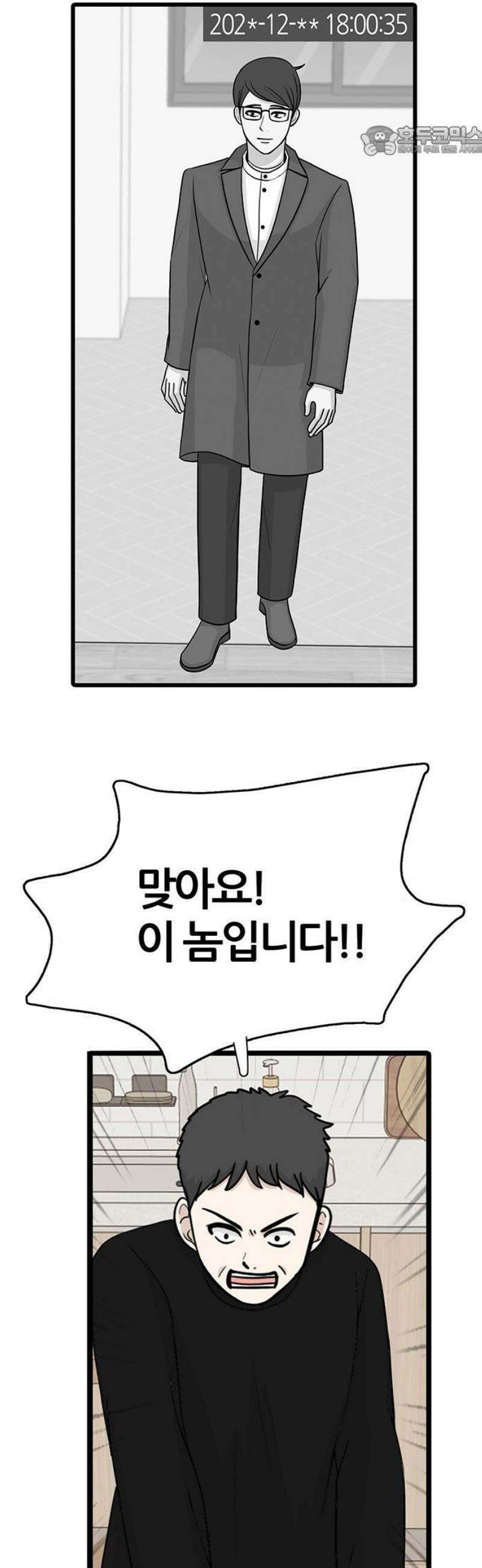 은주의 방 2~3부 3부384화 마지막 방문자(5) 7