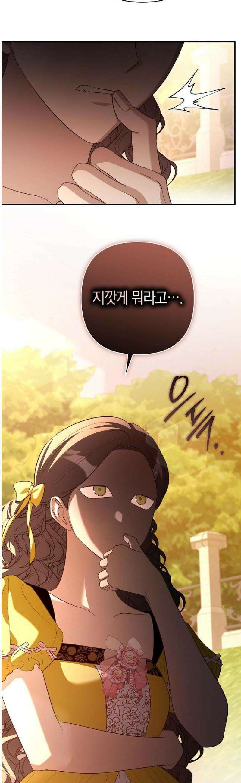 대공님의 신부는 지옥의 전사 26화 10