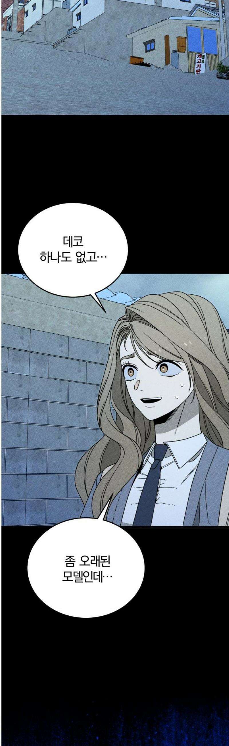 스포일러 3화 3