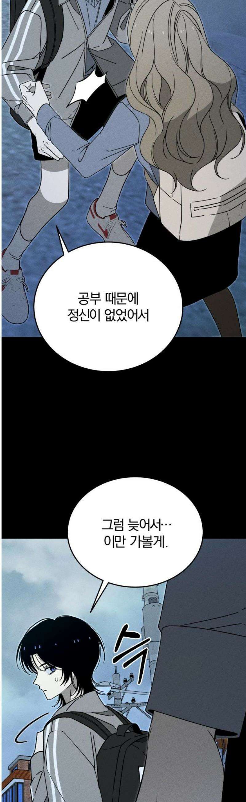 스포일러 3화 8