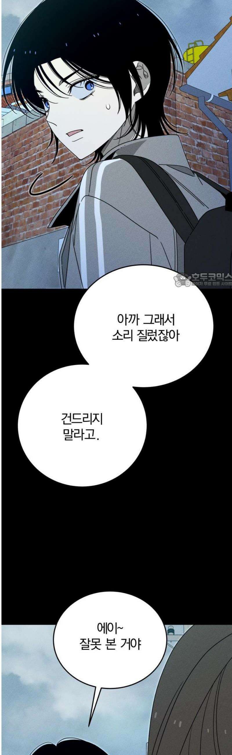 스포일러 3화 11