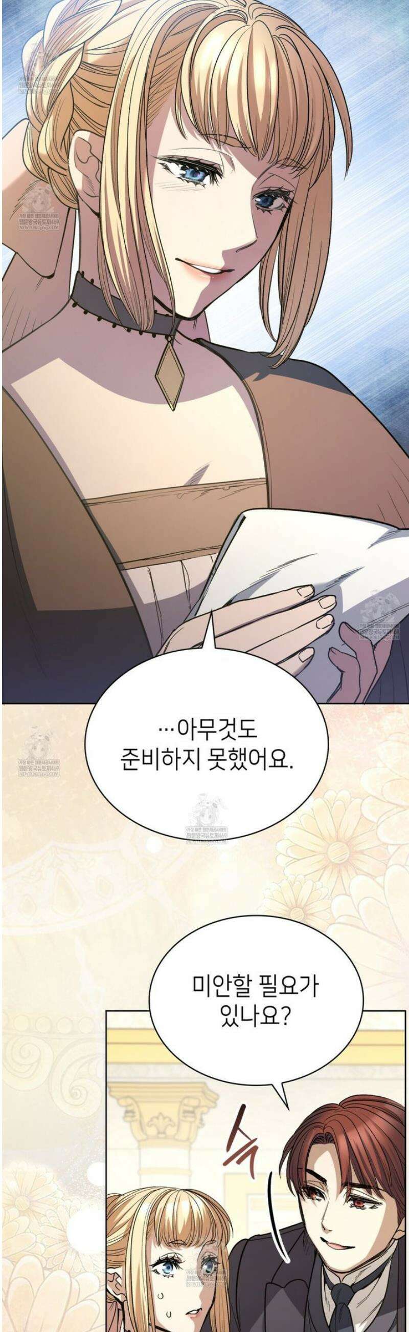 당신이 나를 가지려 하신다면 22화 7