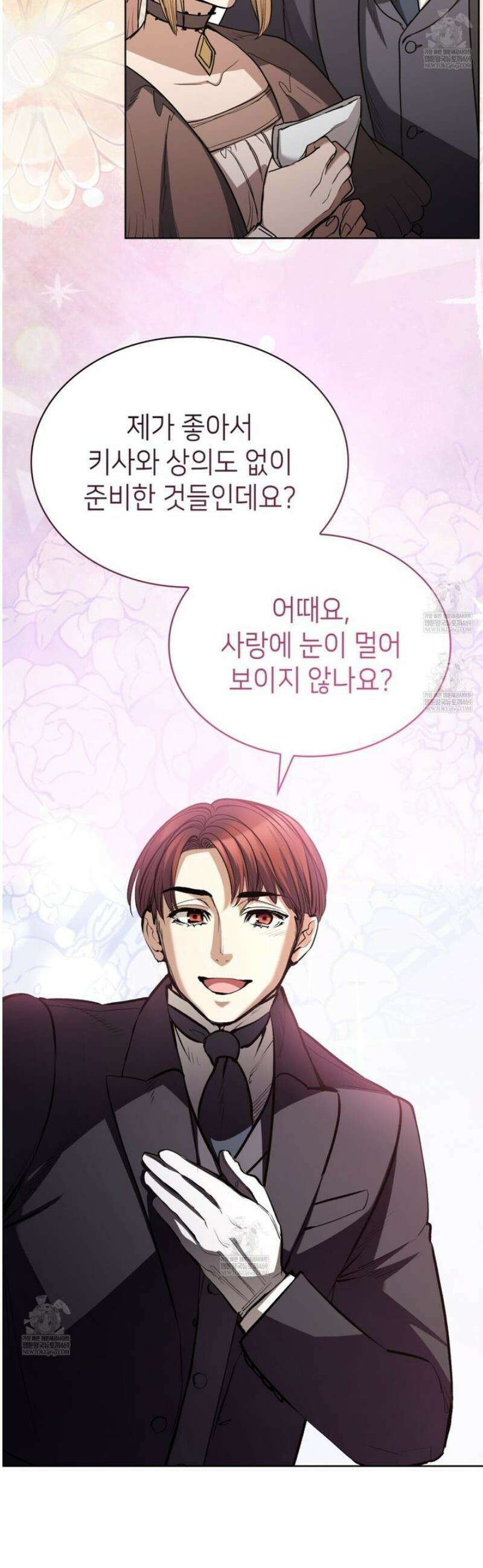 당신이 나를 가지려 하신다면 22화 8