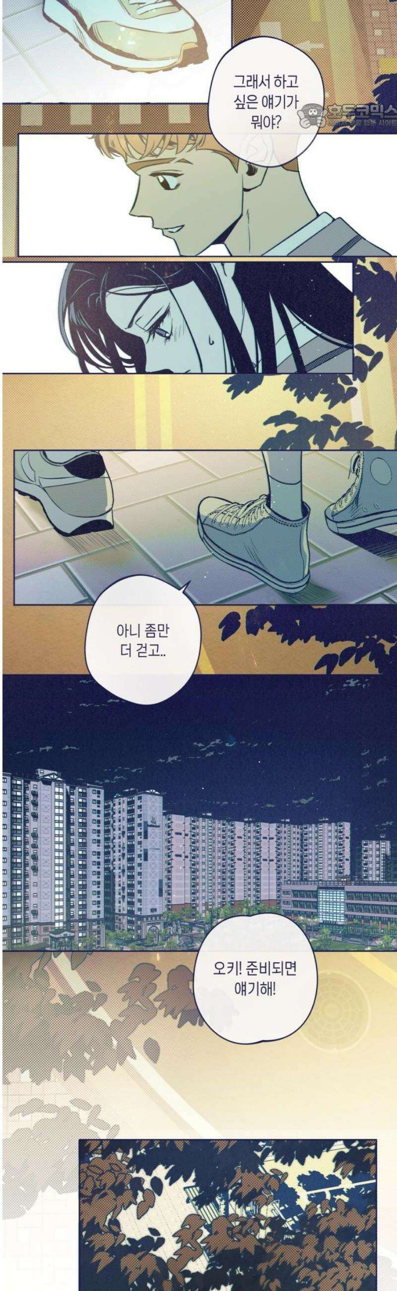 사지선다 15화 약속 7