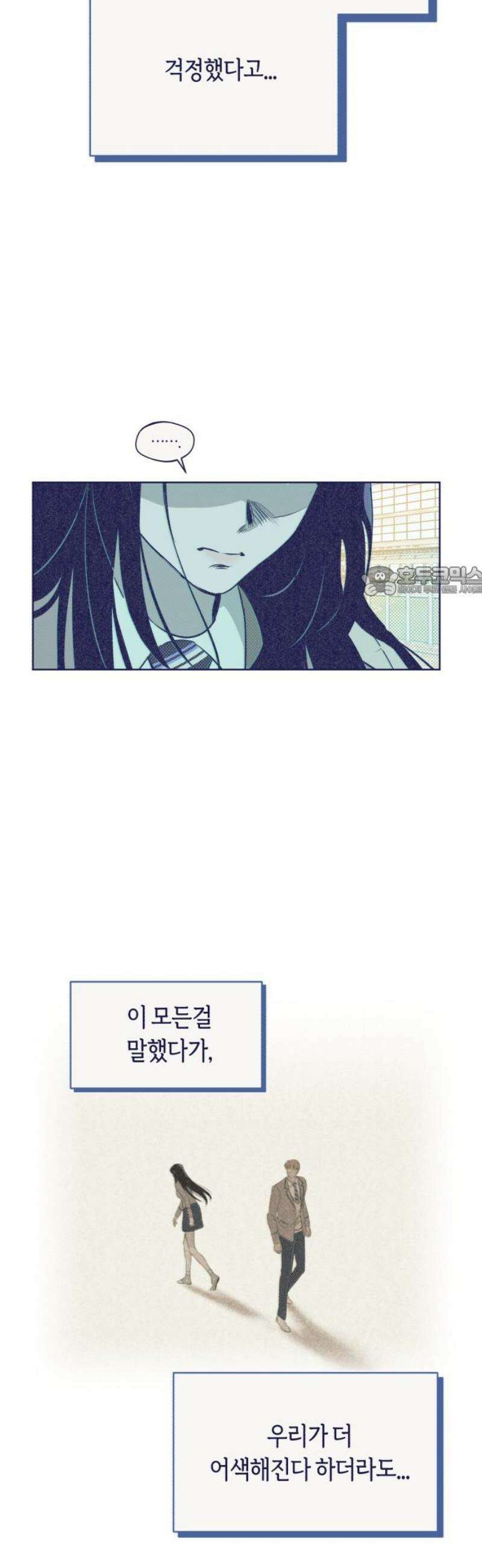 사지선다 15화 약속 11