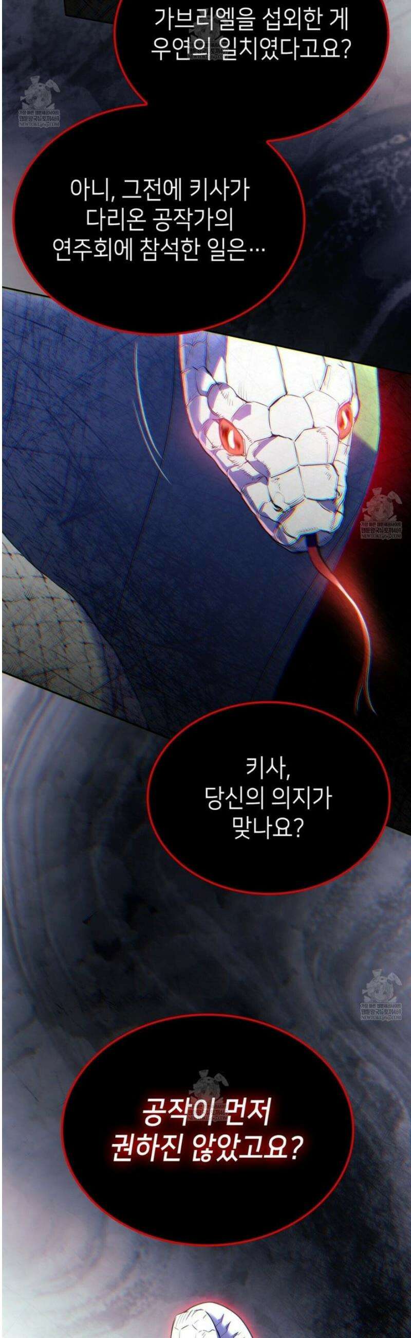 당신이 나를 가지려 하신다면 35화 10