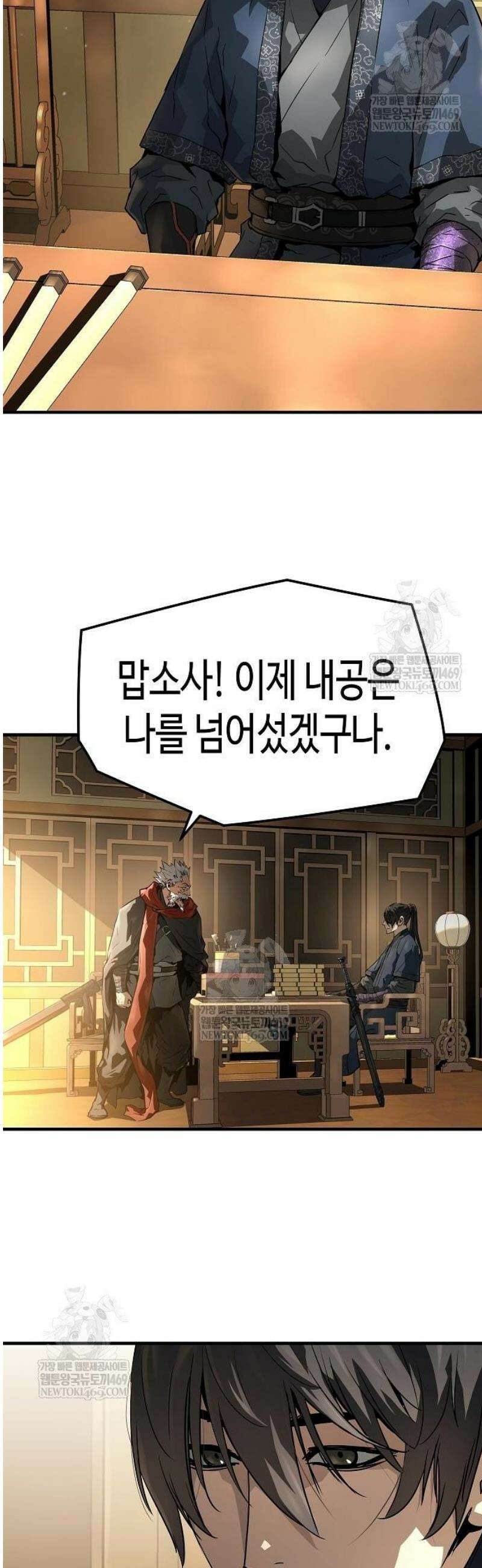 절대회귀 73화 2