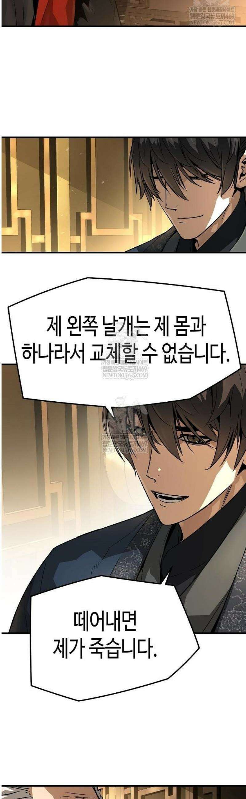 절대회귀 73화 5