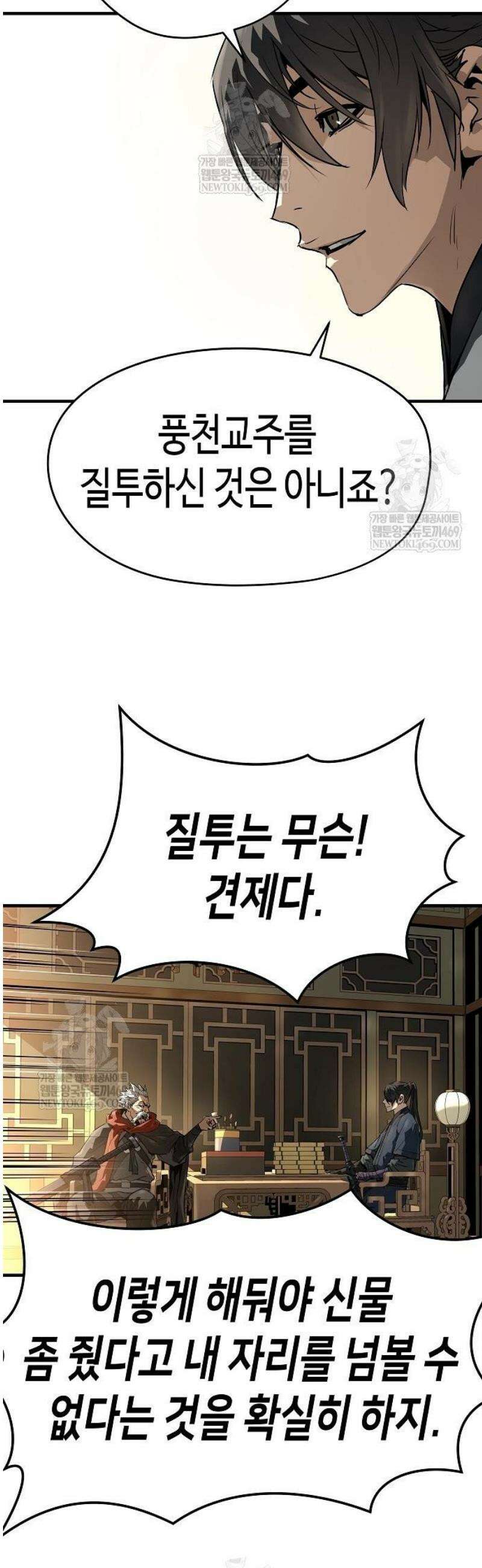 절대회귀 73화 7