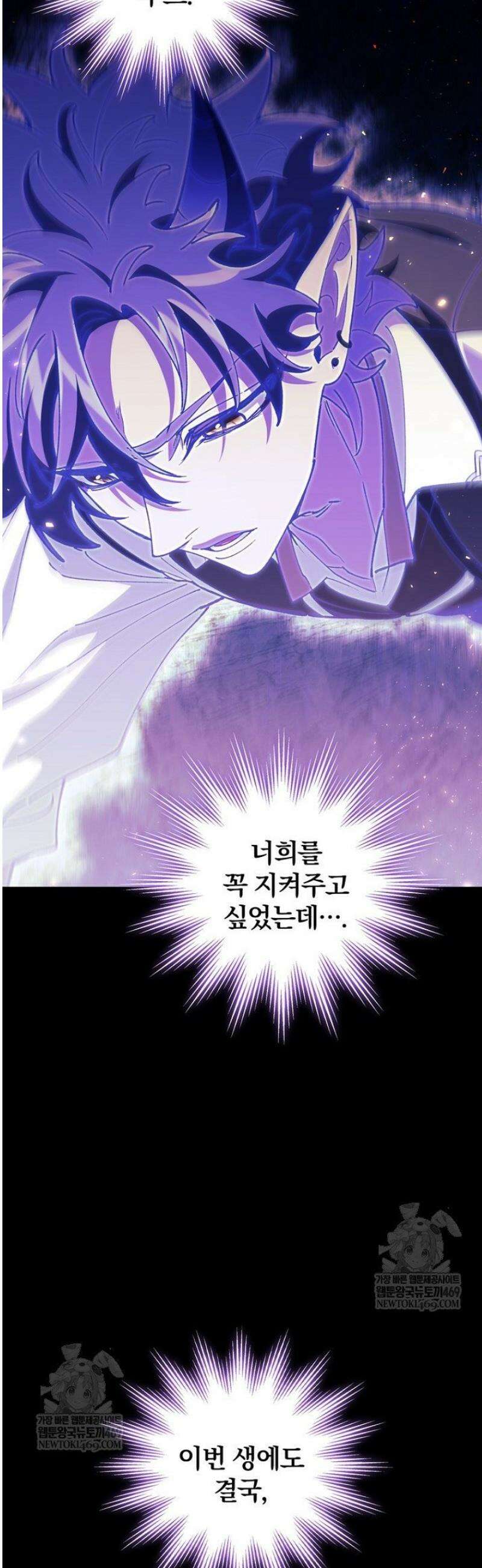 최강 던전을 위하여 55화 3