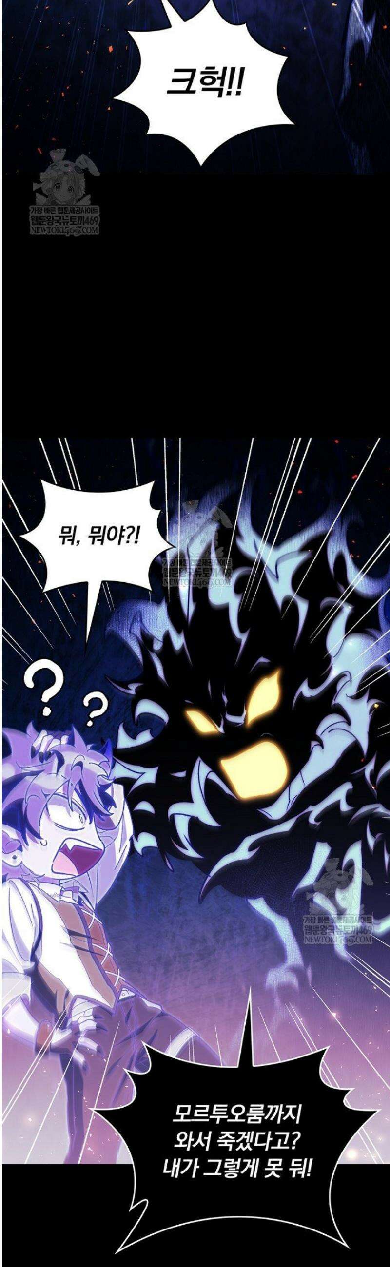 최강 던전을 위하여 55화 6