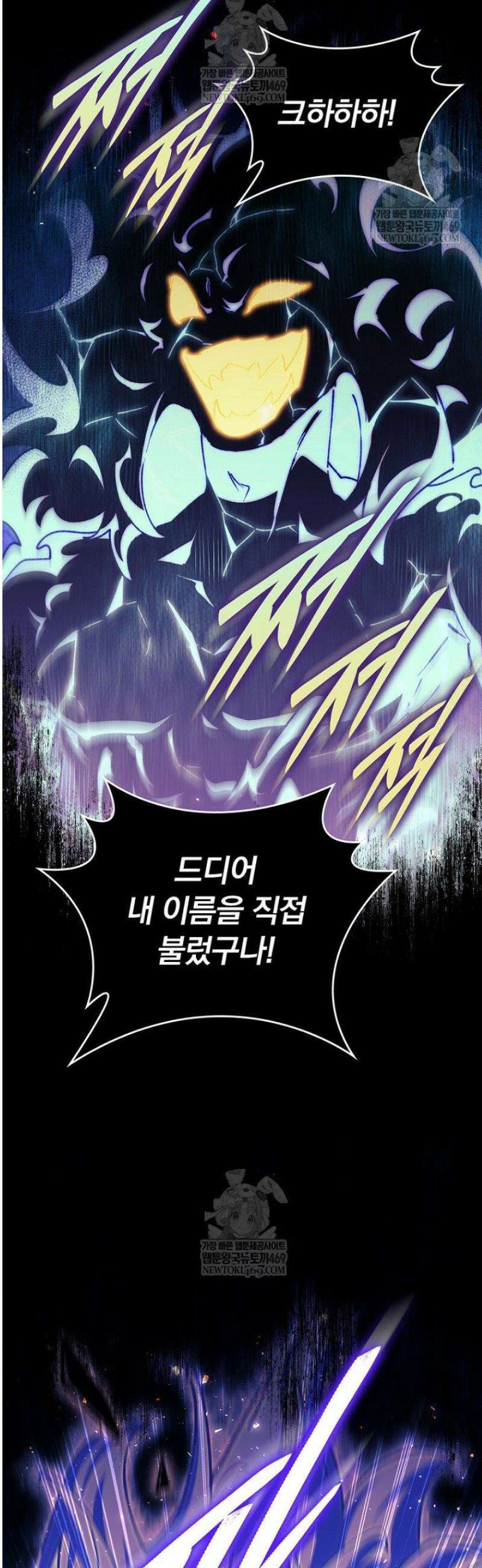 최강 던전을 위하여 55화 8