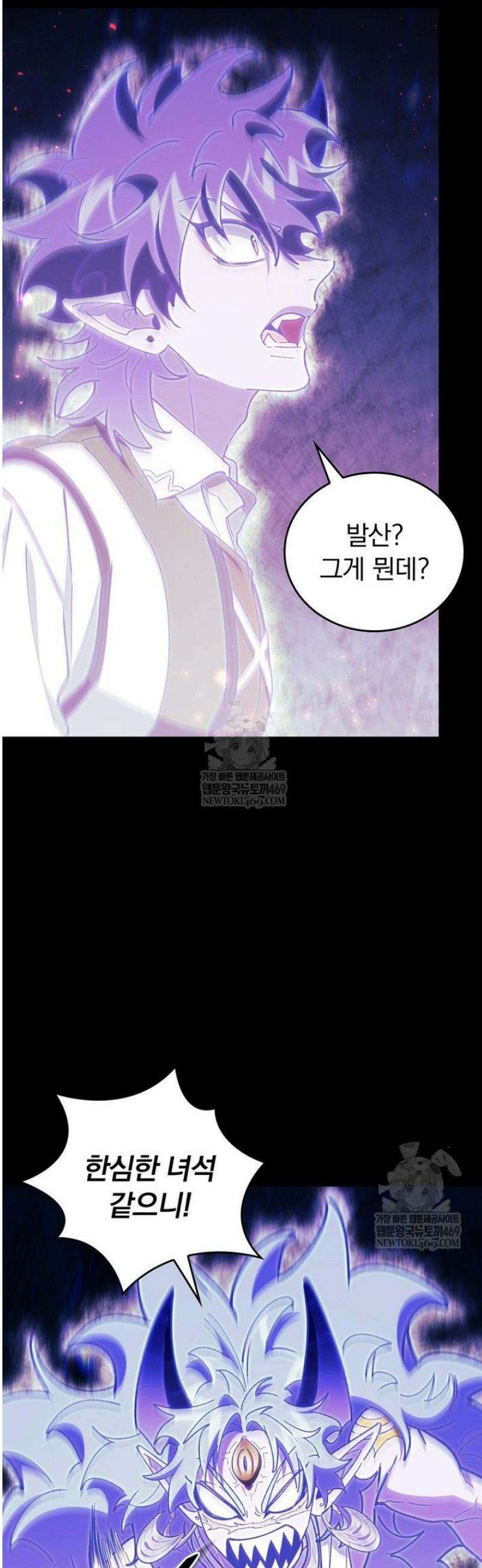 최강 던전을 위하여 55화 13