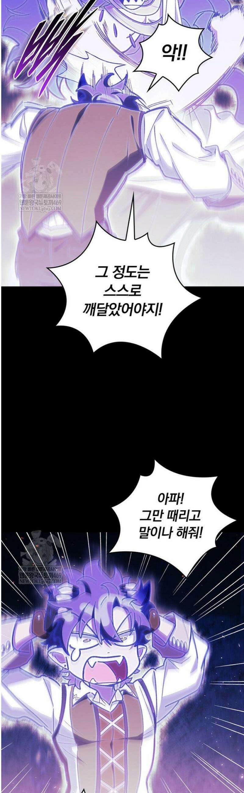 최강 던전을 위하여 55화 14