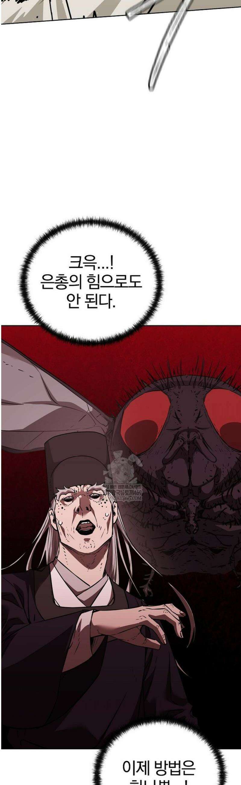 무림세가 전생랭커 185화 3