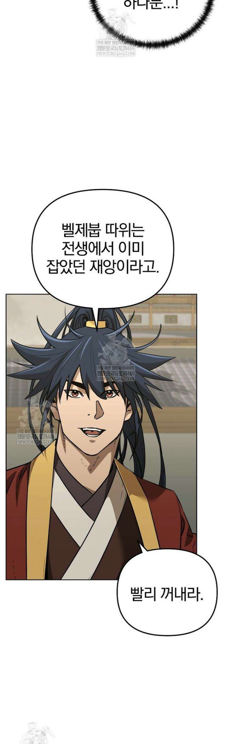 무림세가 전생랭커 185화 4
