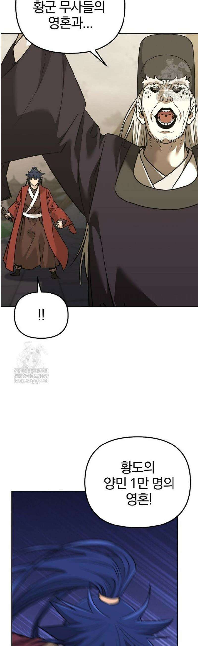 무림세가 전생랭커 185화 11