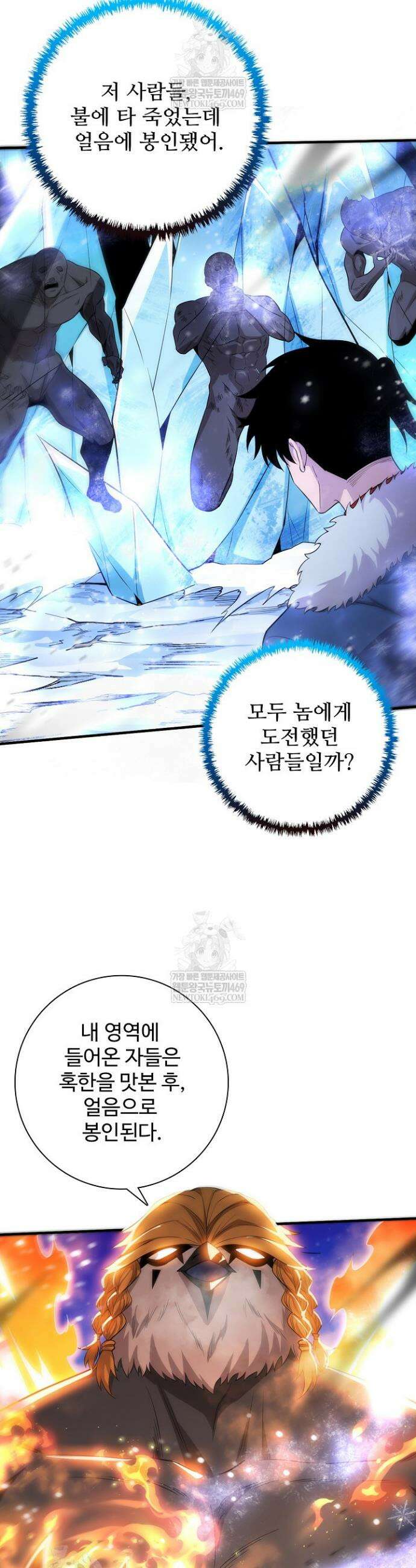 이볼브: 진화의 서막 163화 4