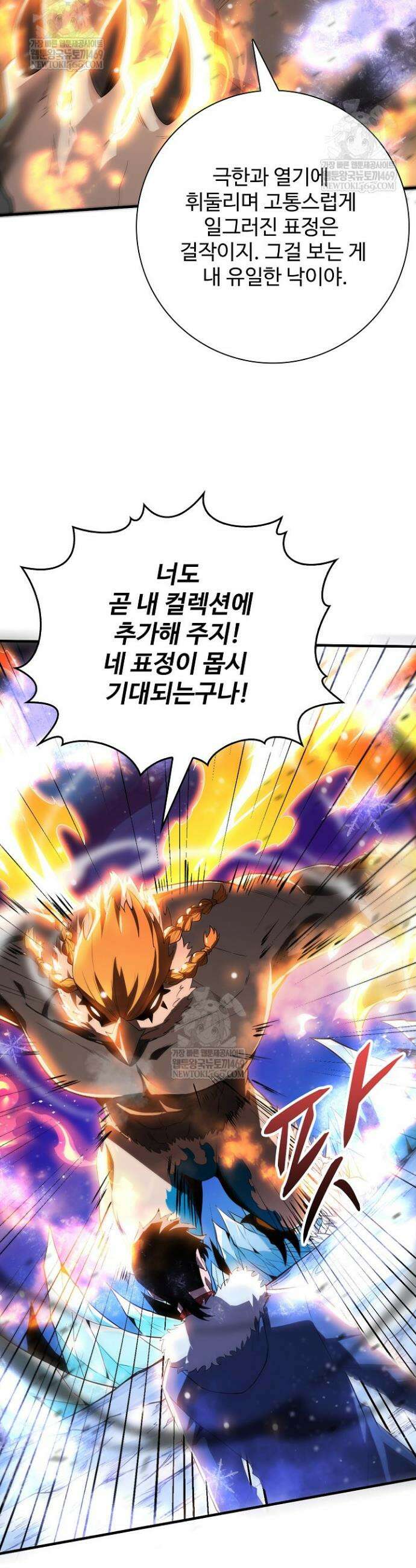 이볼브: 진화의 서막 163화 5