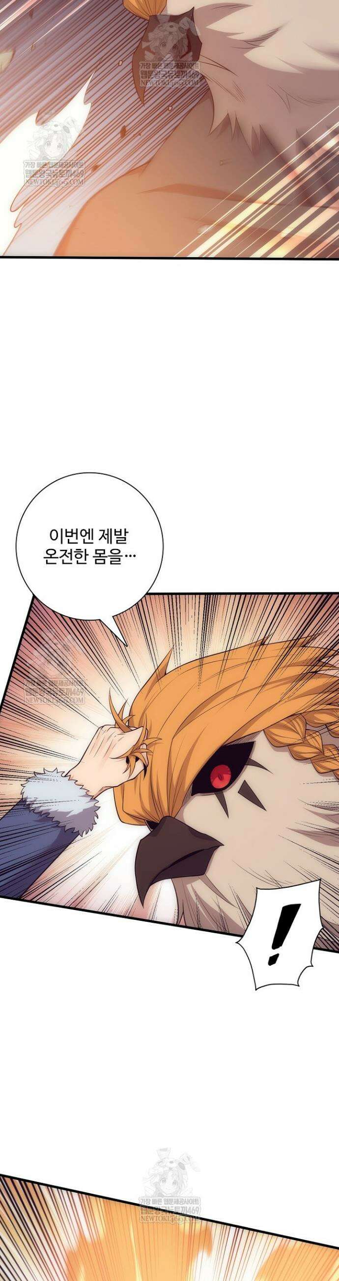 이볼브: 진화의 서막 163화 7