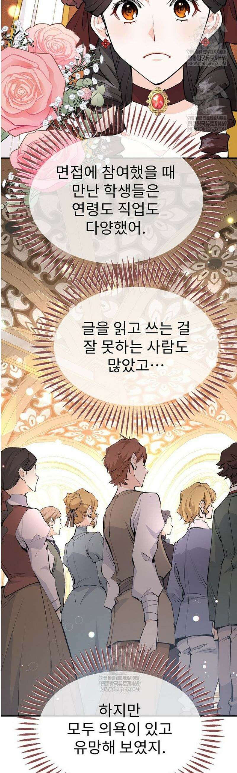 악녀 알리시아가 나라를 구하는 방법 70화 7